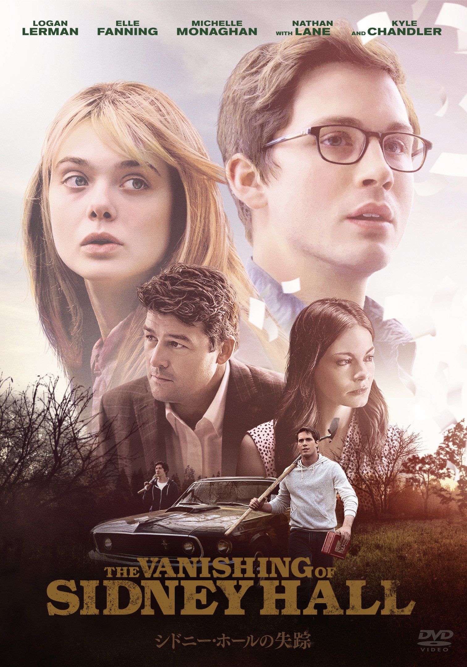 (未使用･未開封品)シドニー・ホールの失踪 [DVD] Amazon.co.jp: シドニー・ホールの失踪 [DVD] : ローガン